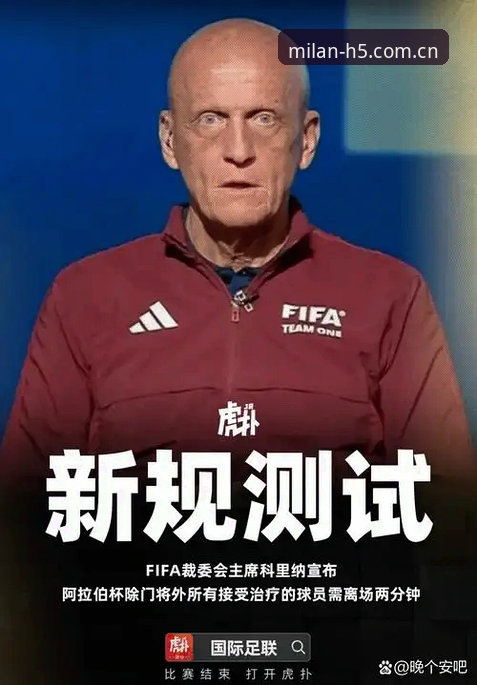 一个老球迷的怀疑：科里纳的新规到底能不能治住“戏精”？