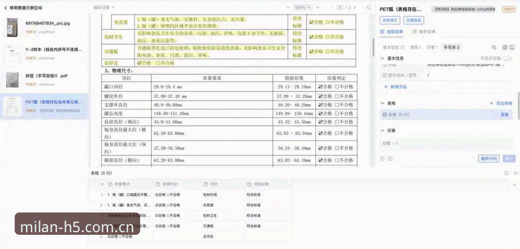 解锁米兰平台体验前，先搞懂这5个终端下载细节