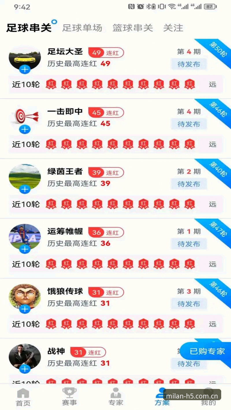 苹果用户亲测：米兰体育iOS安装避坑指南，资深用户孙鹏的实战经验